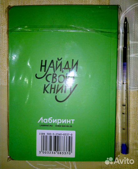 Блокнот с И. Бродским; салфетки Акулы