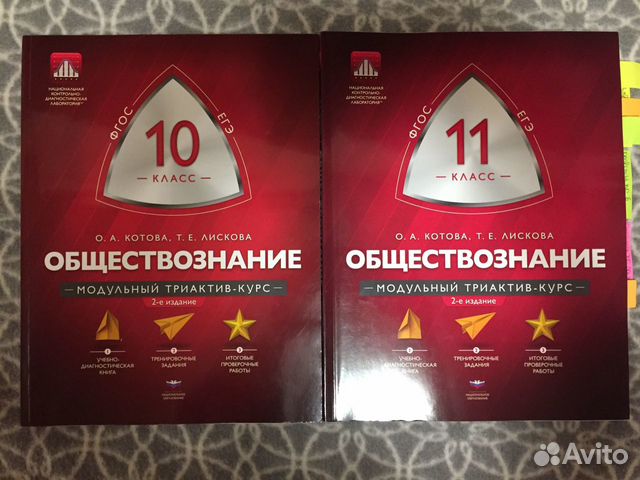 Триактив обществознание 8. Триактив Обществознание. Модульный триактив по обществознанию. Триактив курс ЕГЭ Обществознание. Триактив по обществознанию издания.