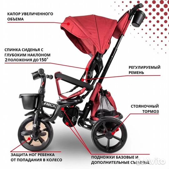 Коляска трехколесная TT детская Ricco red красная