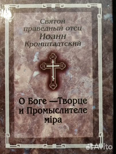Православная литература