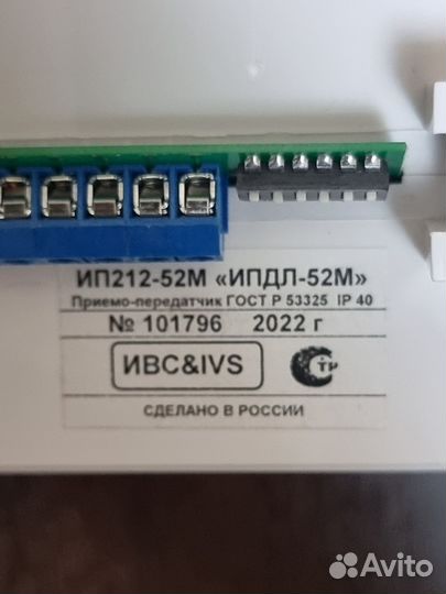 ИП212 52м