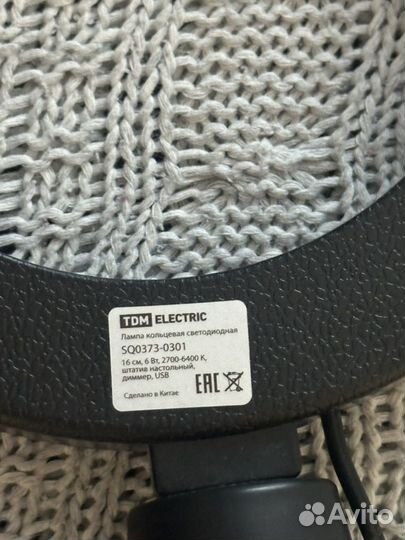 Кольцевая светодиодная лампа TDM 16 см, новая
