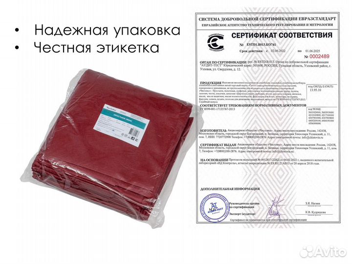 00-111 одноразовые простыни 200х90 10шт спанбонд