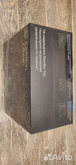 Сбер, салют. Sber box top