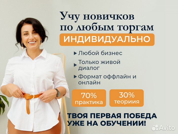 Обучение торгам по банкротству и тендеры фз44 -223