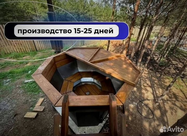 Банный чан 203 см диаметр