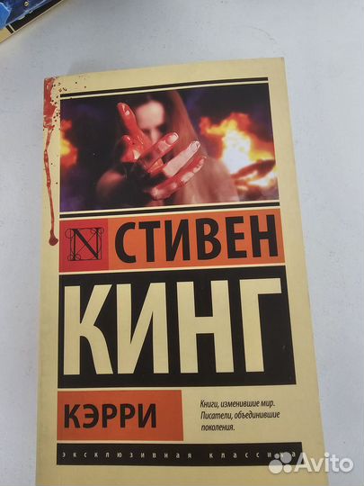 Книги Стивена Кинга