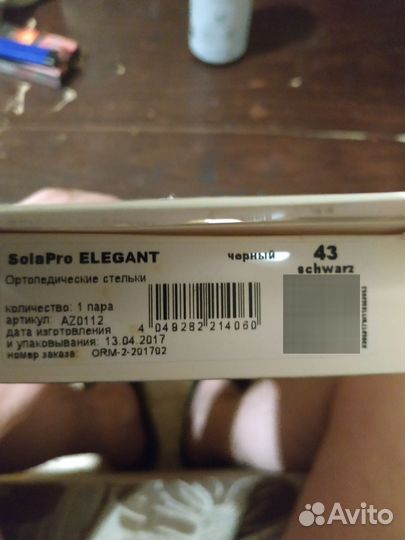 Ортопедические стельки