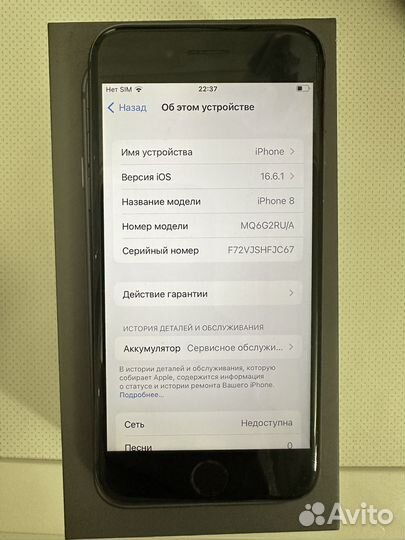 iPhone 8, 64 ГБ