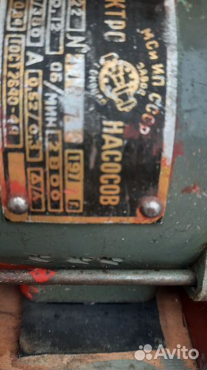 Электро мотор