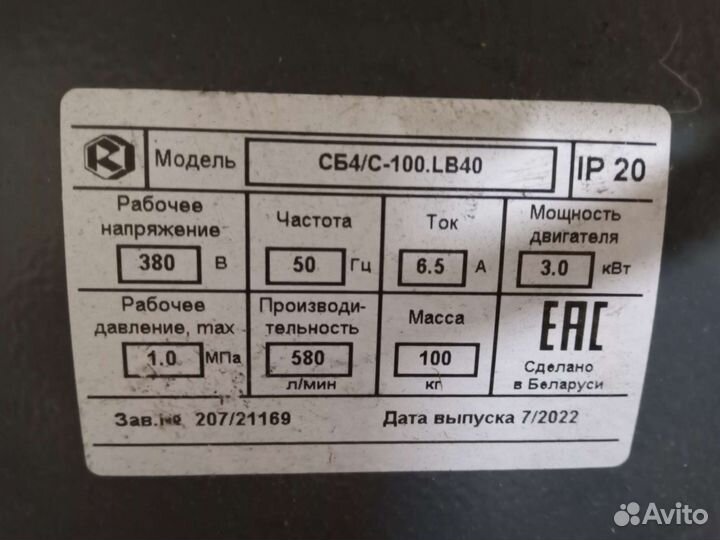 Компрессор воздушный