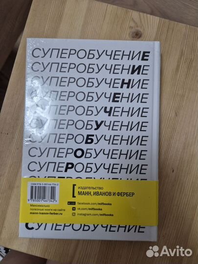 Книга суперобучение