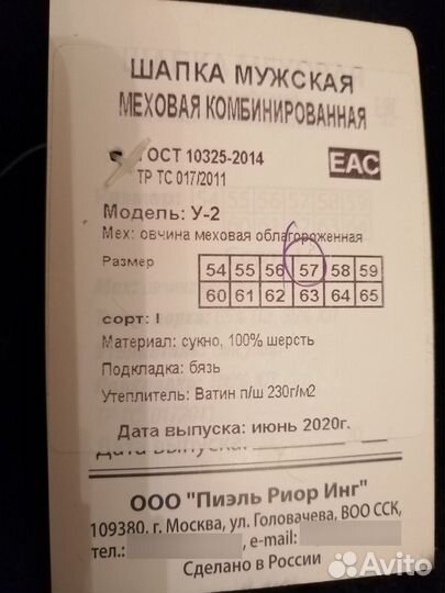 Мужская зимняя шапка