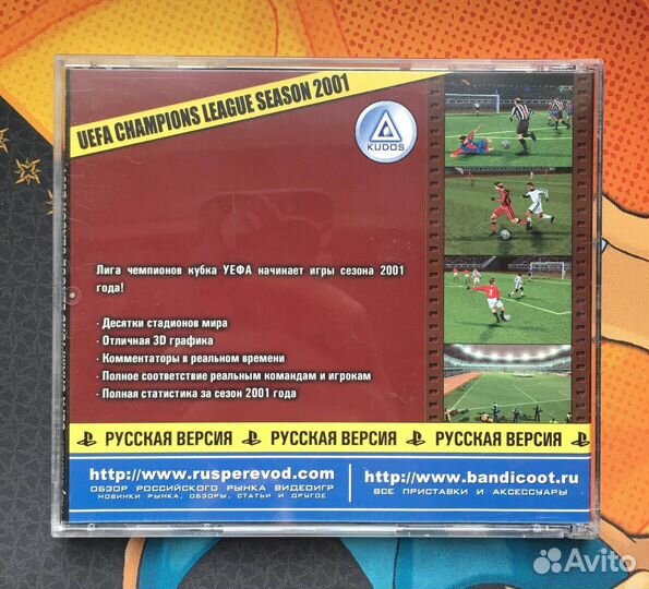 Uefa Champions League 2001 PlayStation Штамповка