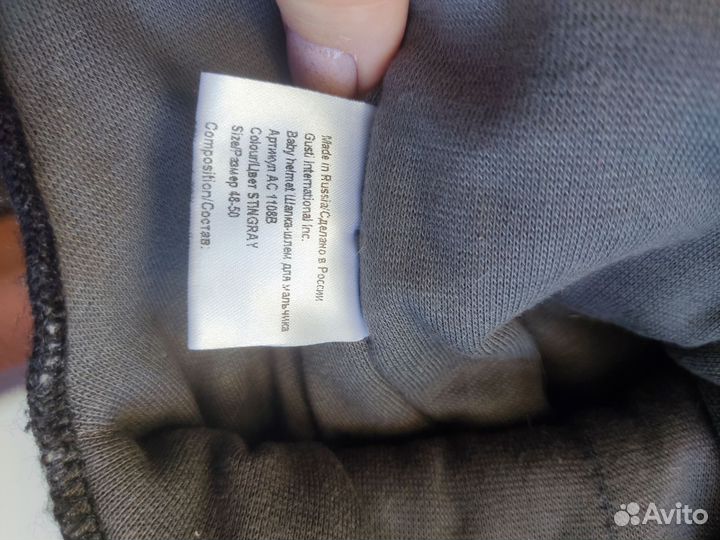 Шапка шлем зимняя 48-50