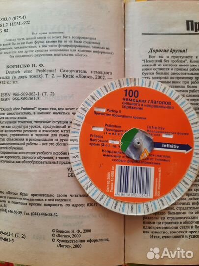 Самоучитель немецкого языка