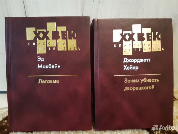 Серия«XX век Классика детектива»