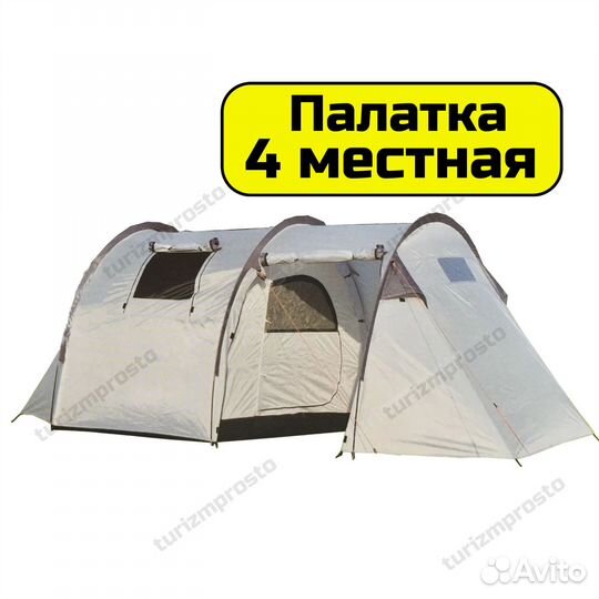 Палатка 4 местная туристическая