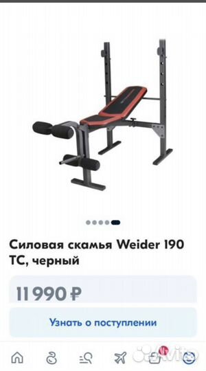 Скамья для жима со стойками