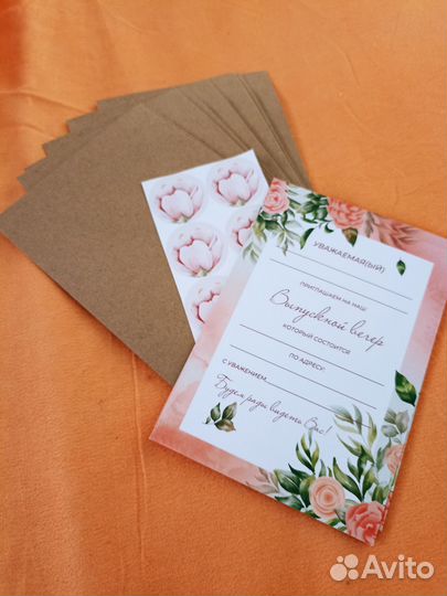 Пригласительные на выпускной