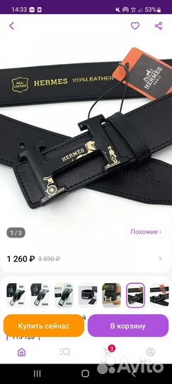 Мужской кожаный ремень