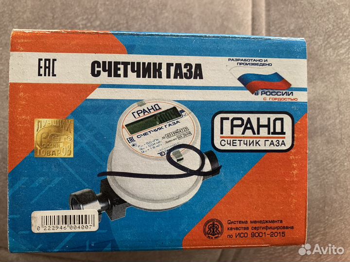 Счетчик газа гранд