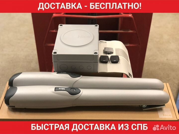 Автоматика для распашных ворот Nice wingo 2024