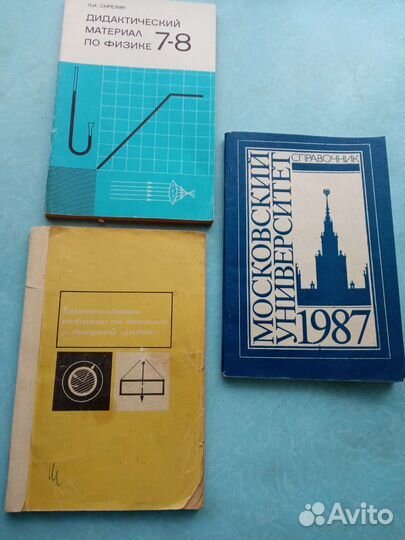 Книги по физике