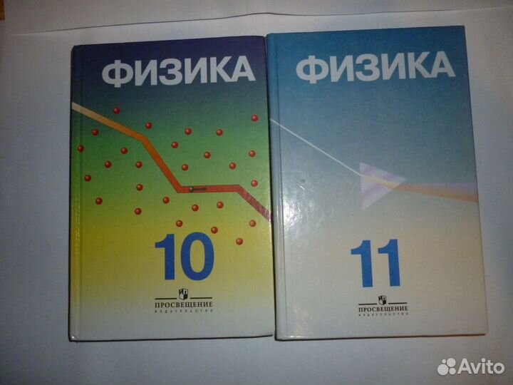 Физика. Учебники и задачники