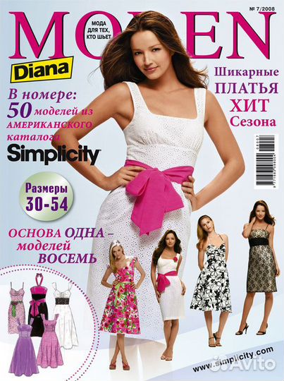 Журналы Diana moden новые