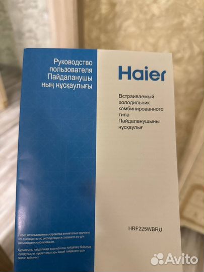 Встраиваемый холодильник haier