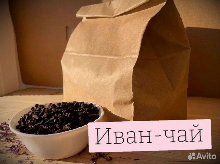 Иван-чай сезона 2023, копорский чай, один кг