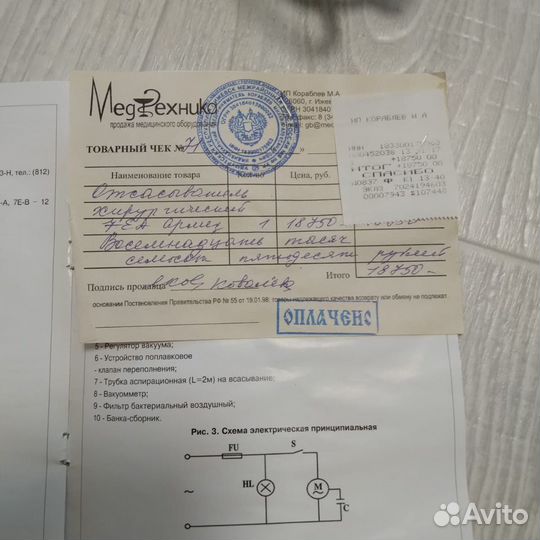 Ходунки, отсасыватель хирургический (медицинский)