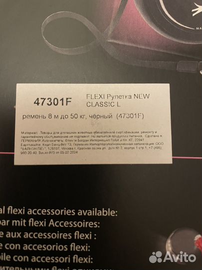 Поводок рулетка flexi 8 метров