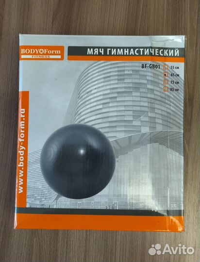 Мяч гимнастический