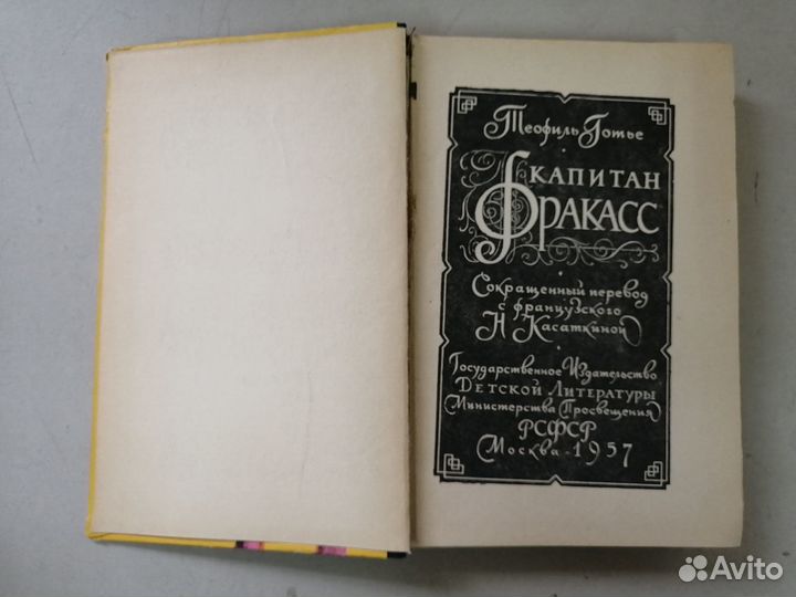 Детские книги СССР пакетом