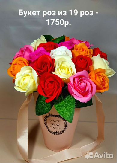 Букет роз из мыла