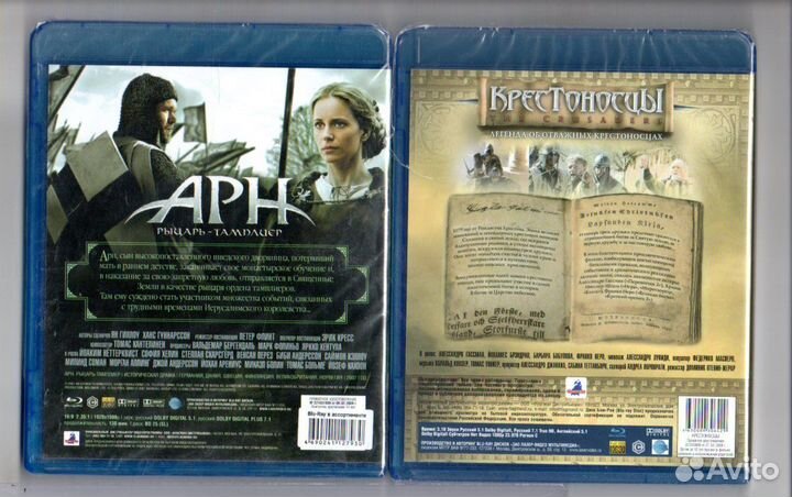 BLU-RAY Арн Крестоносцы Роб Рой Вольные стрелки