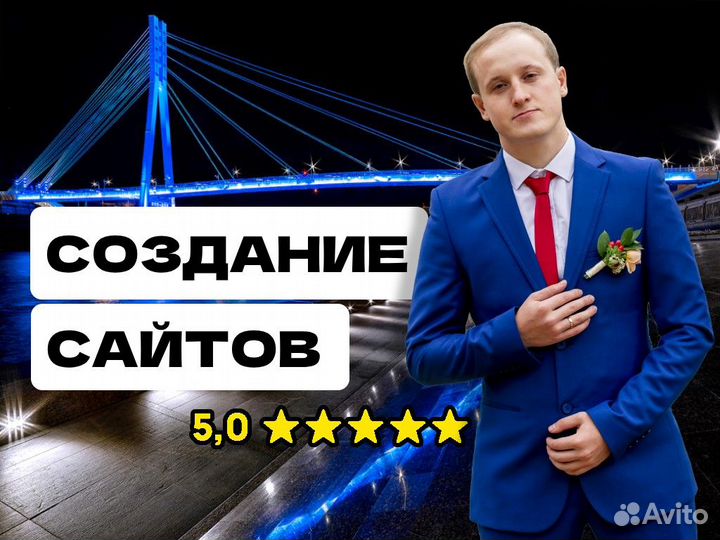 Создание сайтов / Доработка и сопровождение