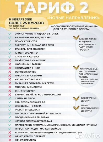 Обучение на фриланс