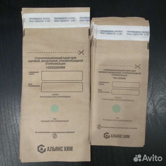 Крафт пакеты