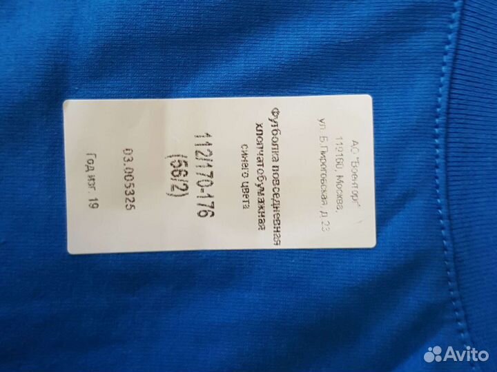 Футболка форменная голубая Армия России