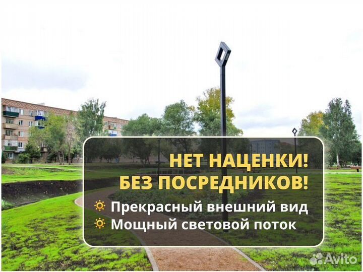 Садовое освещение Уличный фонарь