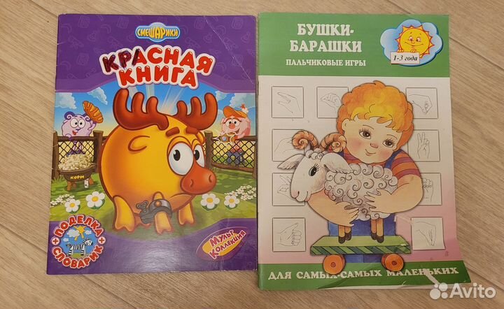 Детские книжки бесплатно