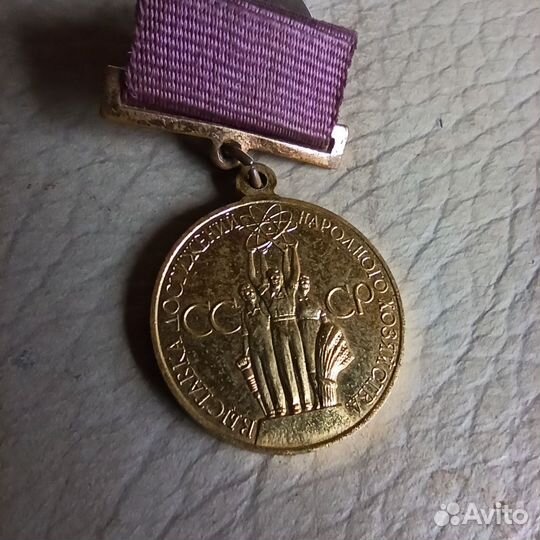 ВДНХ медаль