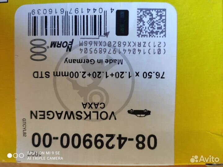 Кольца поршневые