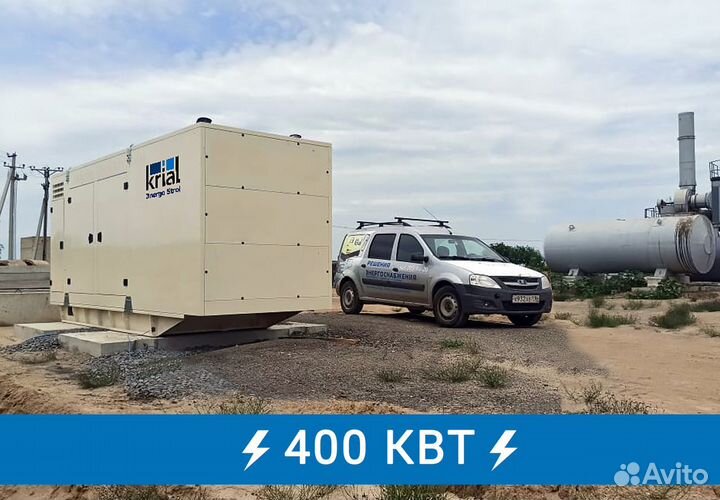 Аренда дгу 400 кВт в Уфе