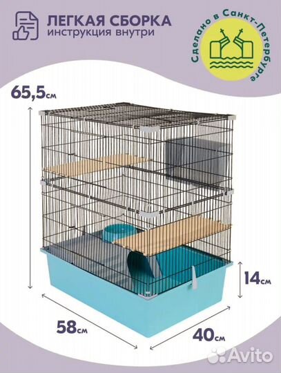 Клетка новая 58х40х65,5 см