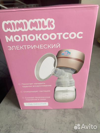 Молокоотсос электрический