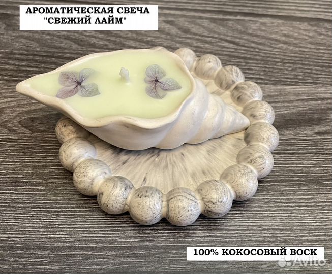 Свечи из кокосового воска